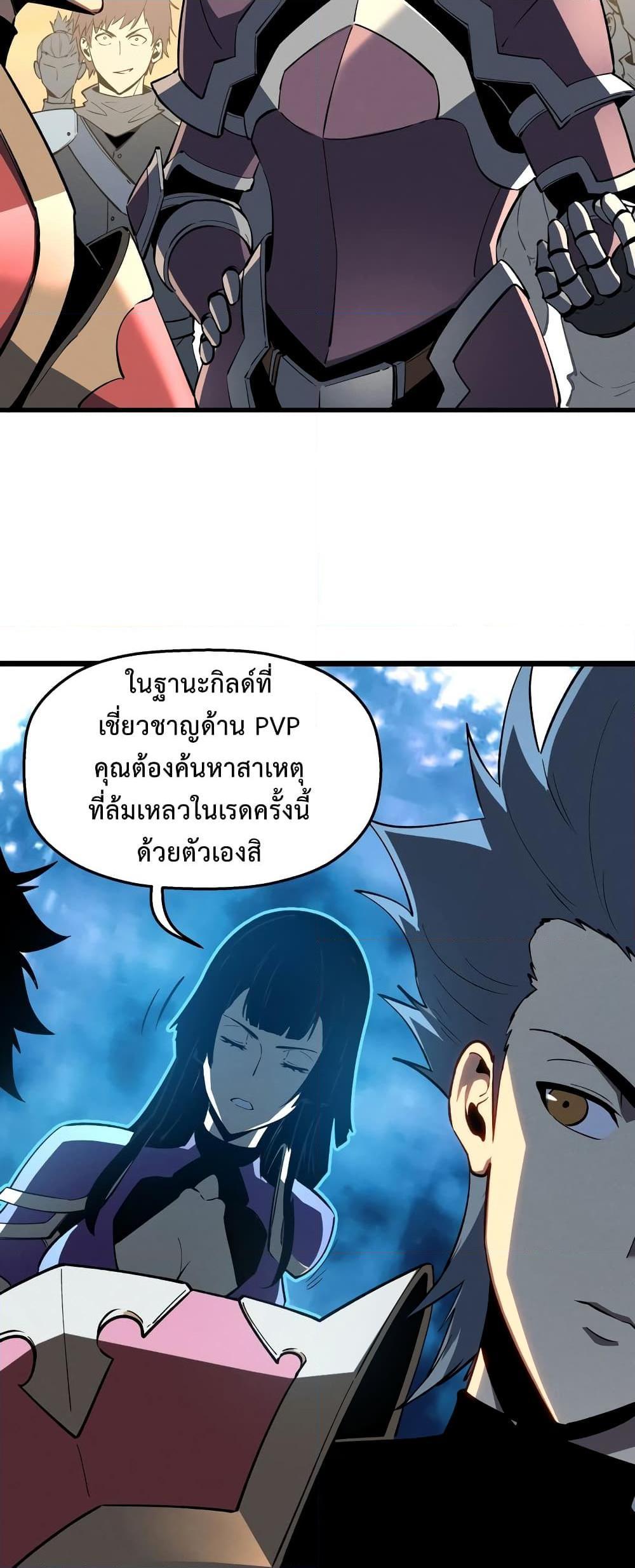 Reincarnation Of The Strongest Sword God ตอนที่ 58 3