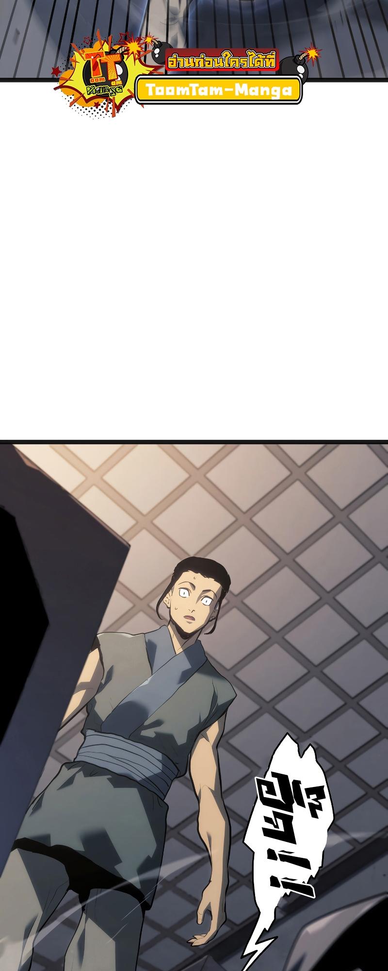 Reaper of the Drifting Moon ตอนที่ 60 33