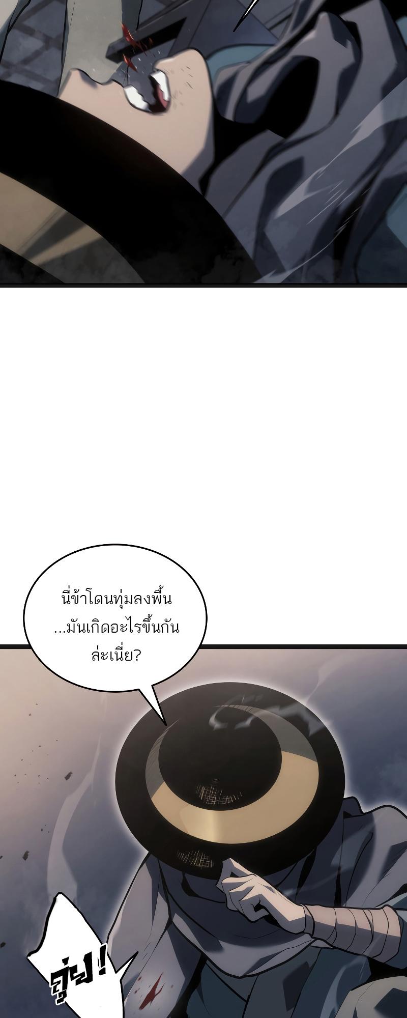 Reaper of the Drifting Moon ตอนที่ 60 34