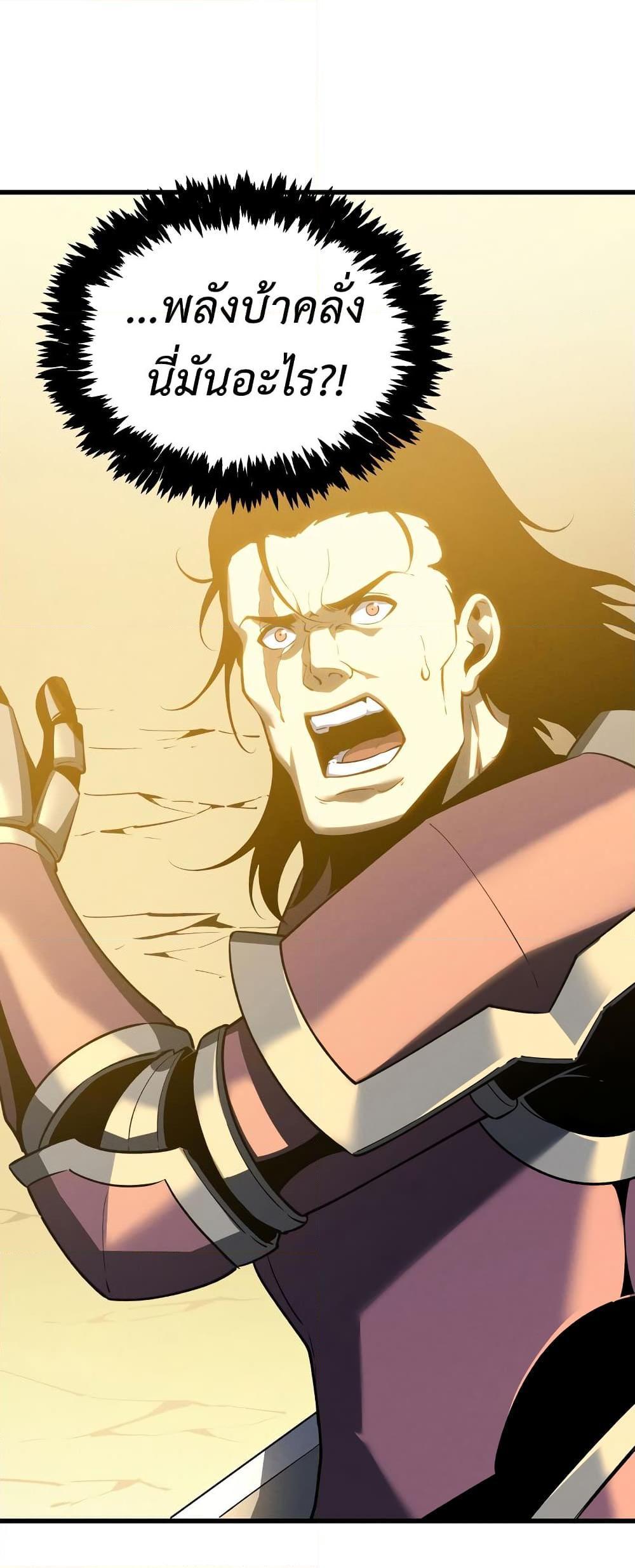 Reincarnation Of The Strongest Sword God ตอนที่ 58 34