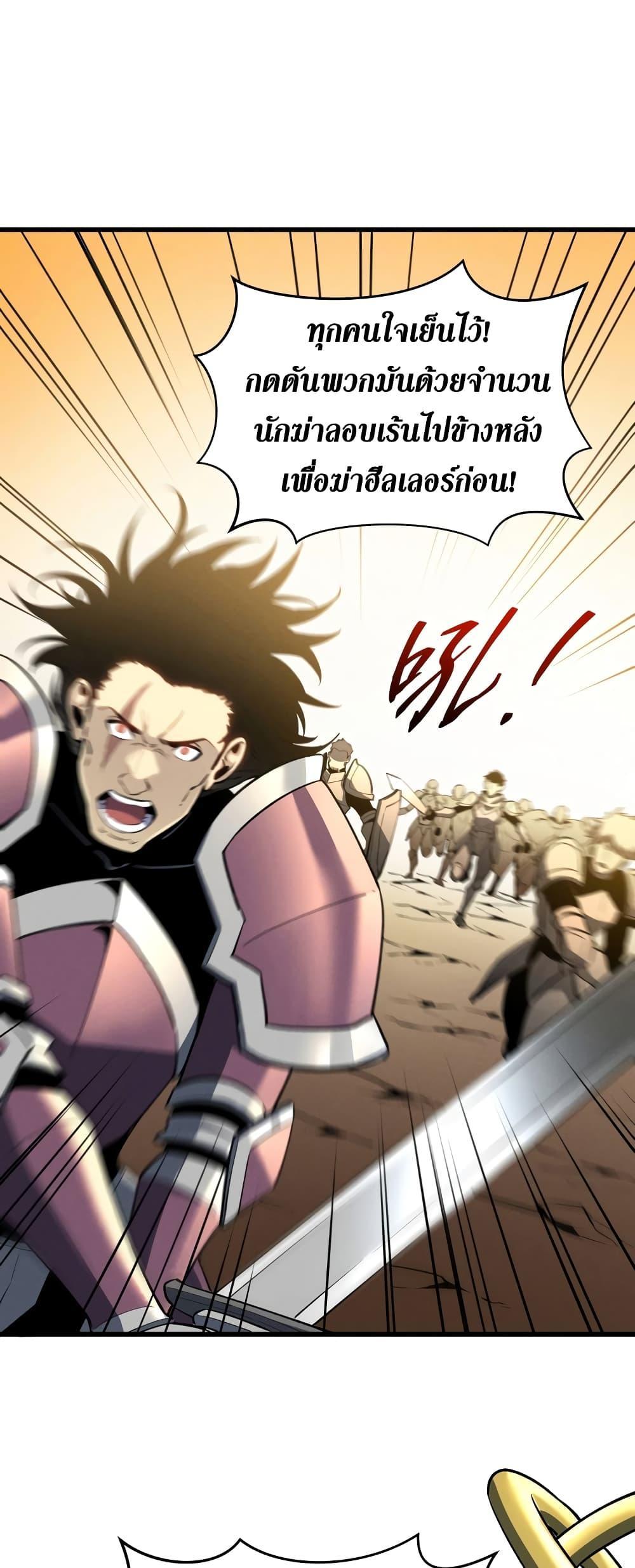 Reincarnation Of The Strongest Sword God ตอนที่ 58 35