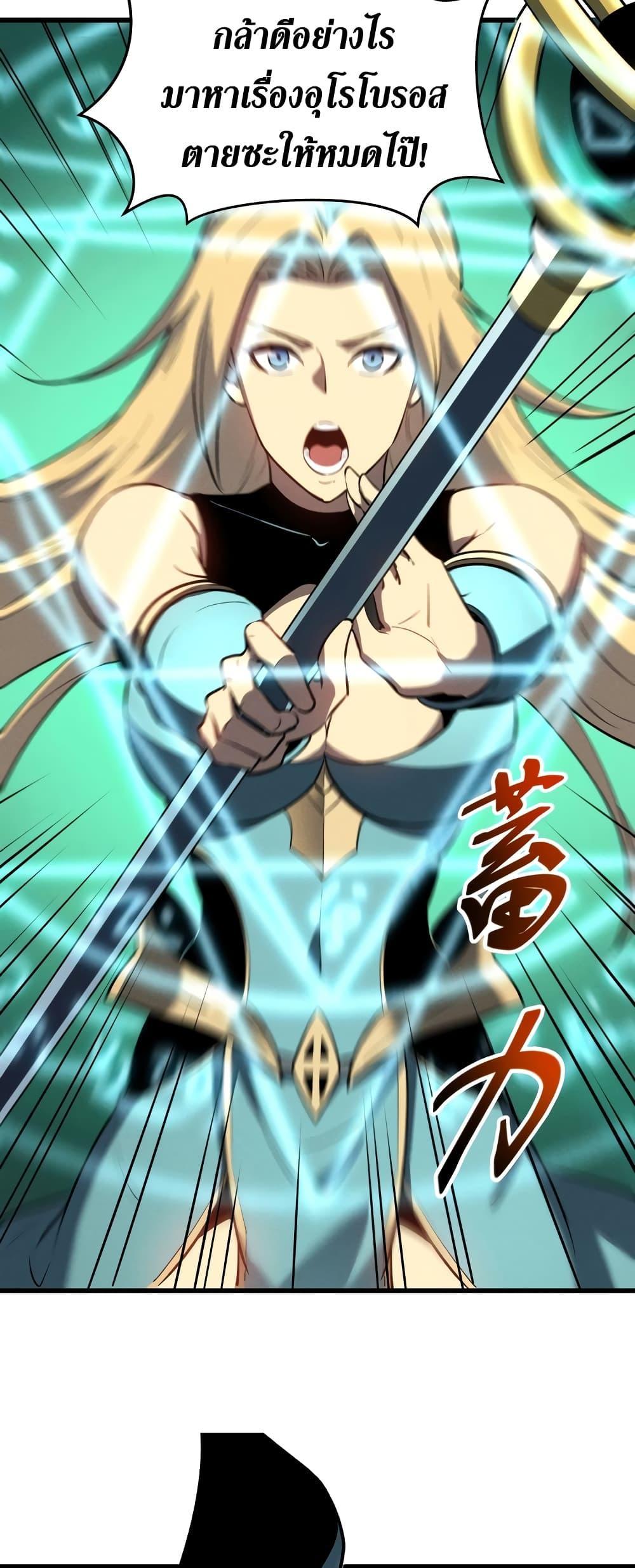 Reincarnation Of The Strongest Sword God ตอนที่ 58 36