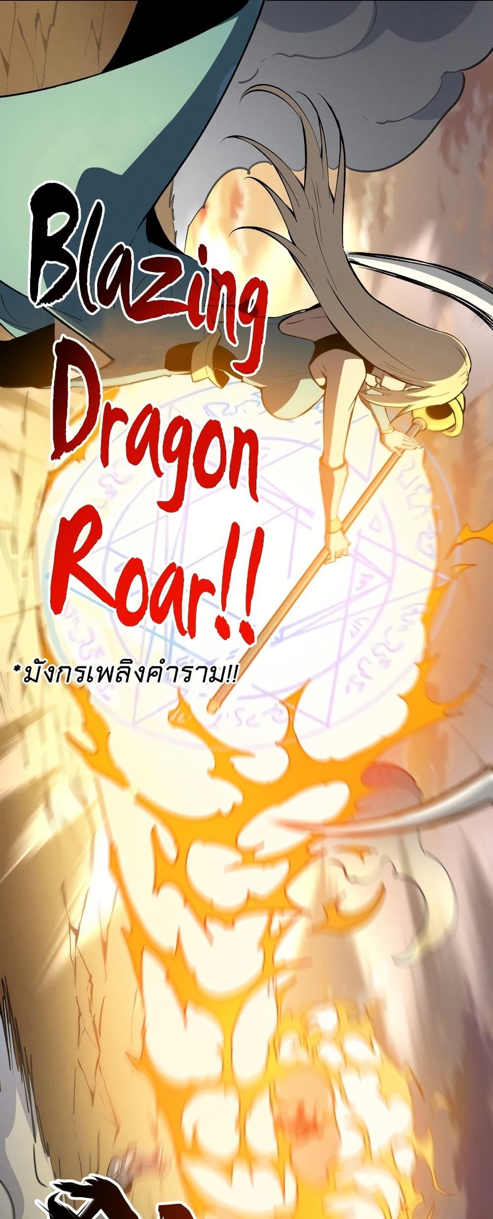 Reincarnation Of The Strongest Sword God ตอนที่ 58 37