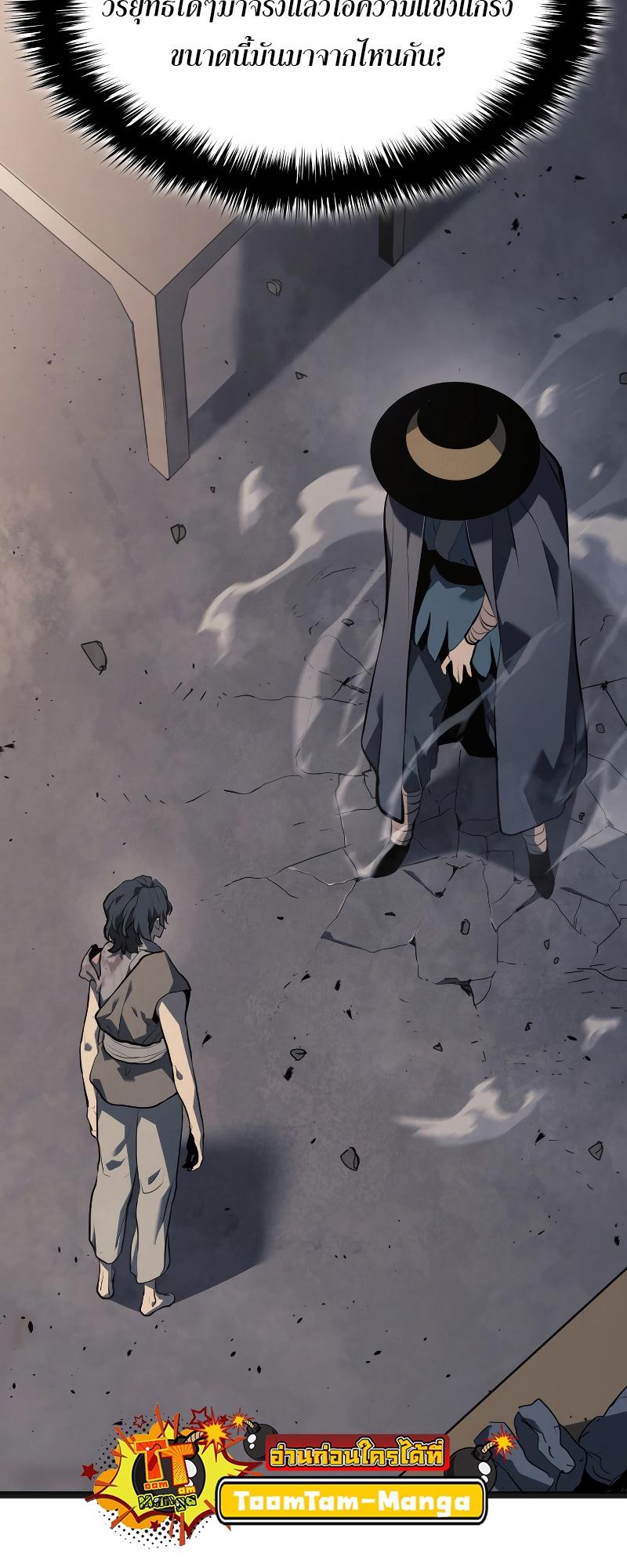 Reaper of the Drifting Moon ตอนที่ 60 37