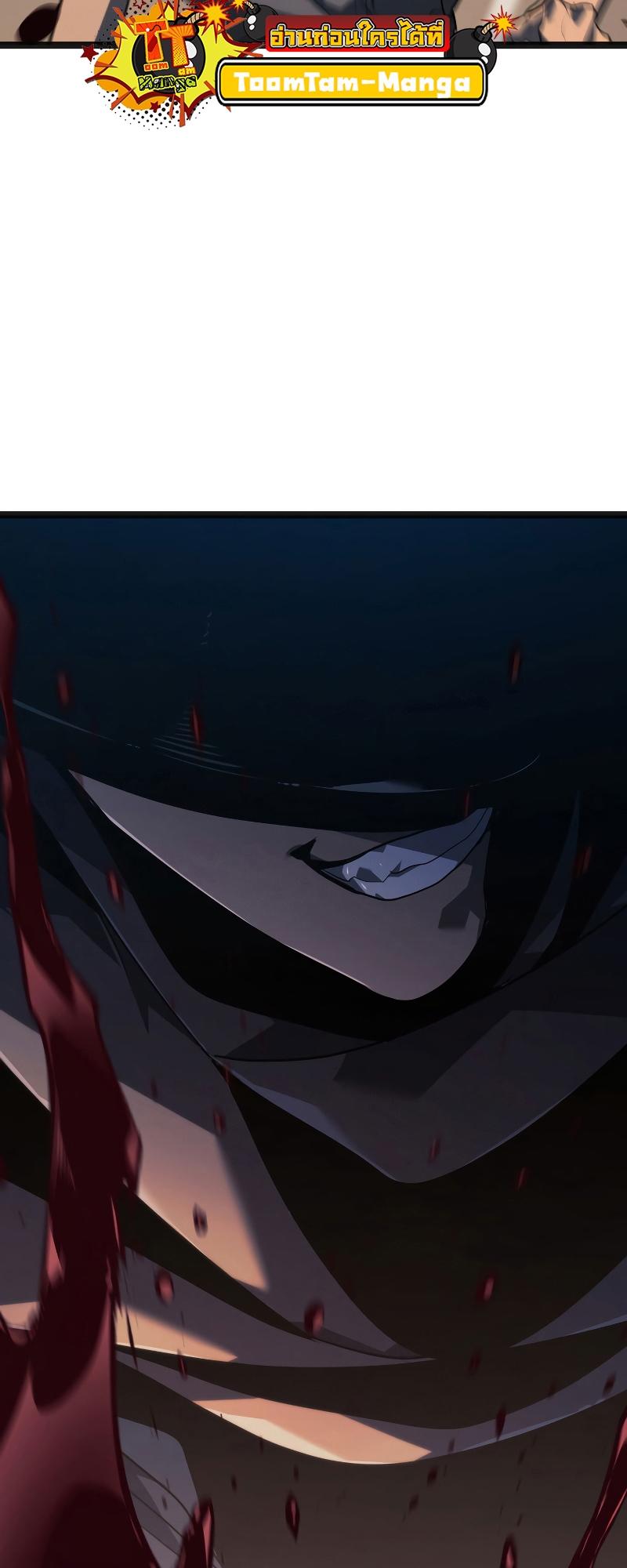 Reaper of the Drifting Moon ตอนที่ 60 3
