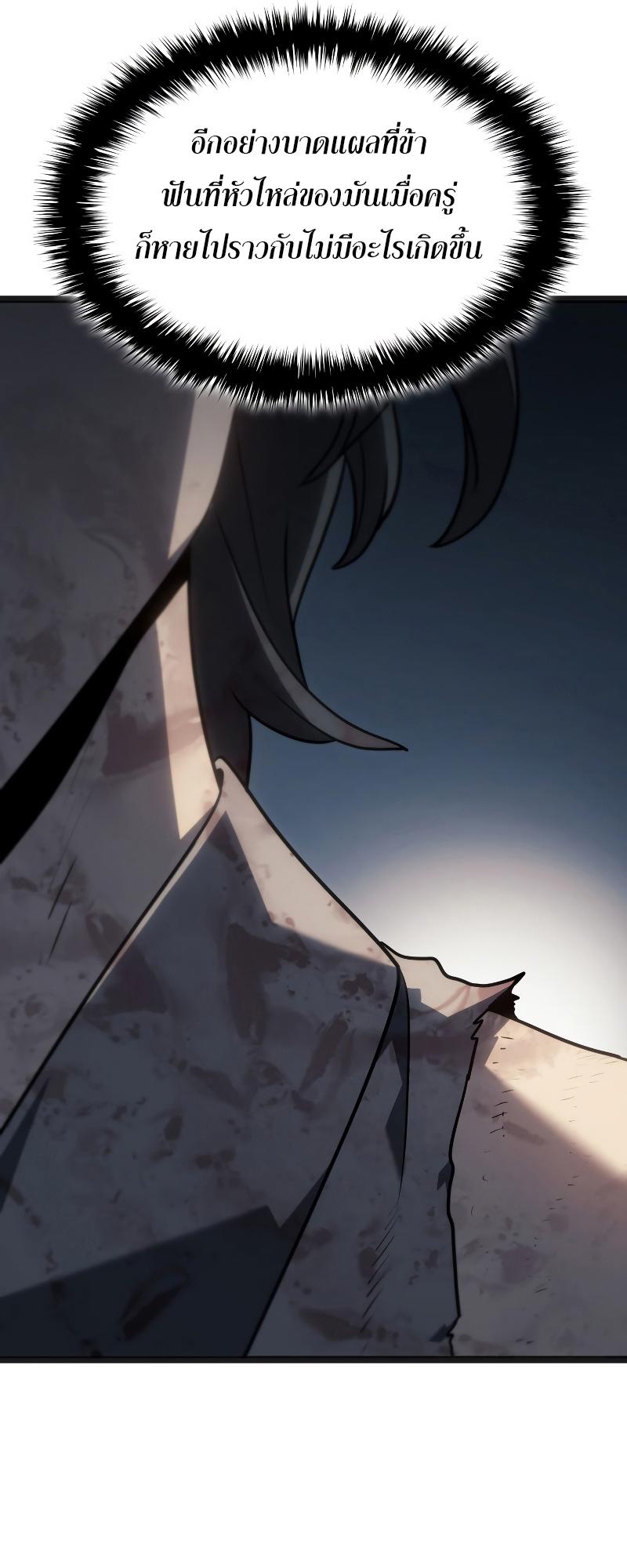 Reaper of the Drifting Moon ตอนที่ 60 39