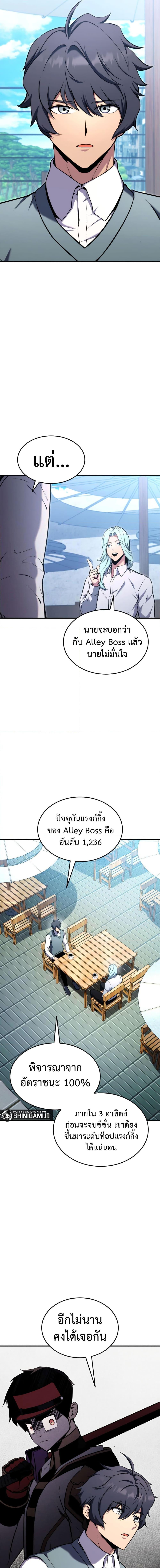 Ranker’s Return (Remake) ตอนที่ 117 3
