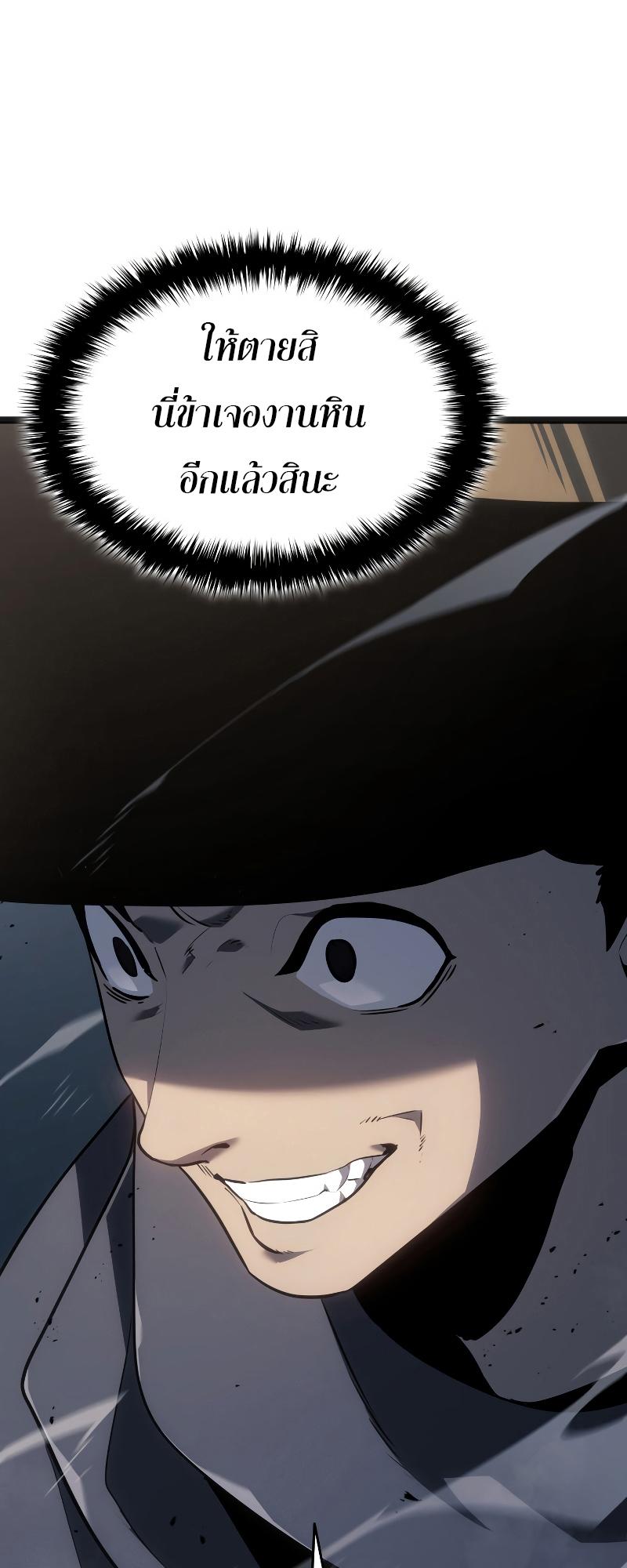 Reaper of the Drifting Moon ตอนที่ 60 40