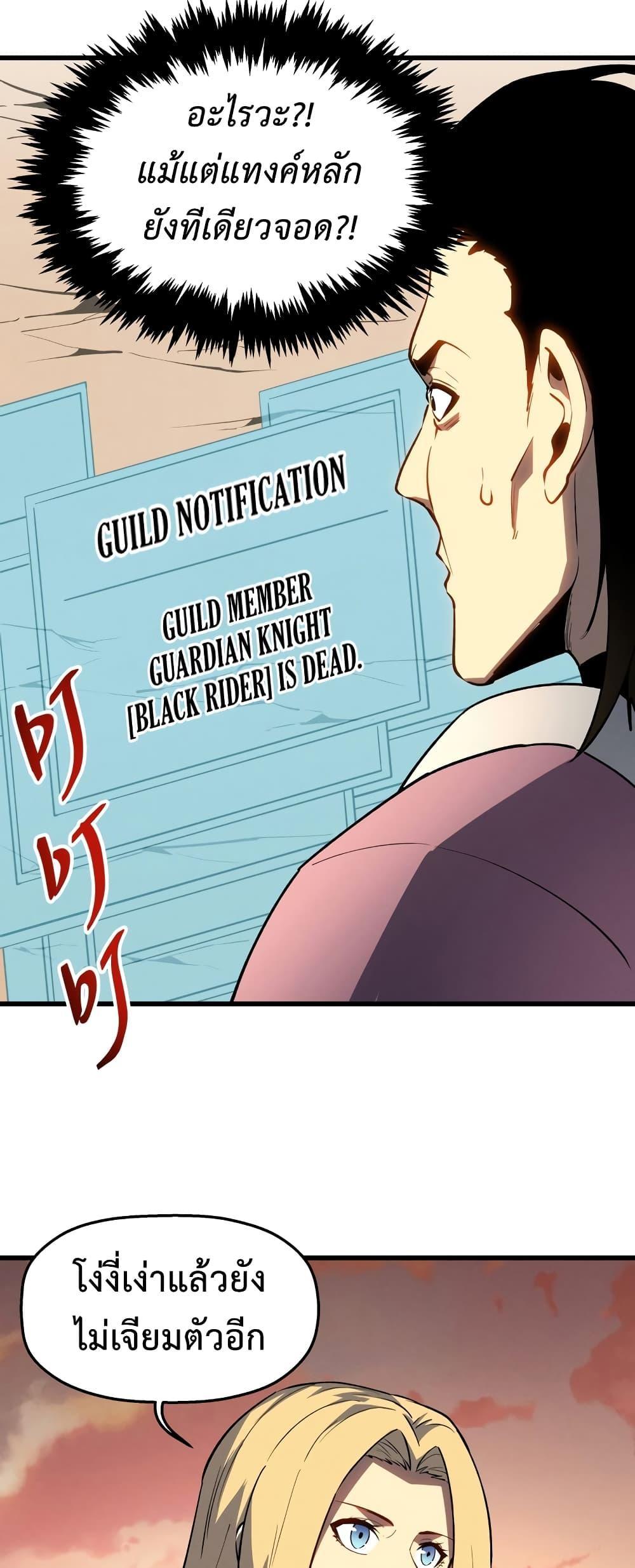 Reincarnation Of The Strongest Sword God ตอนที่ 58 40