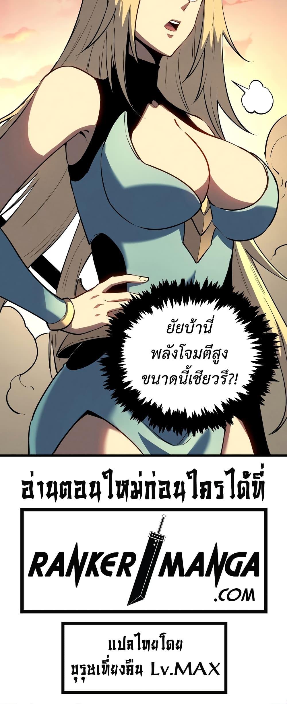 Reincarnation Of The Strongest Sword God ตอนที่ 58 41
