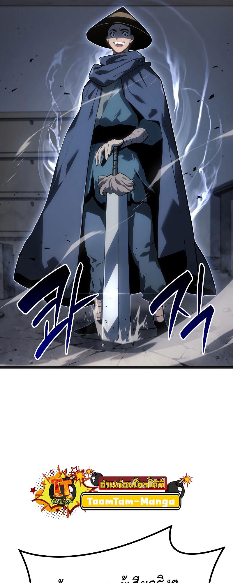 Reaper of the Drifting Moon ตอนที่ 60 42