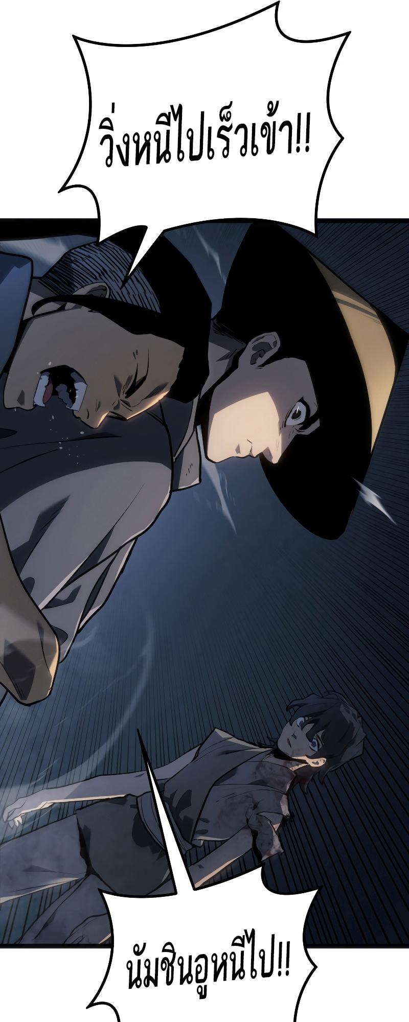 Reaper of the Drifting Moon ตอนที่ 60 46
