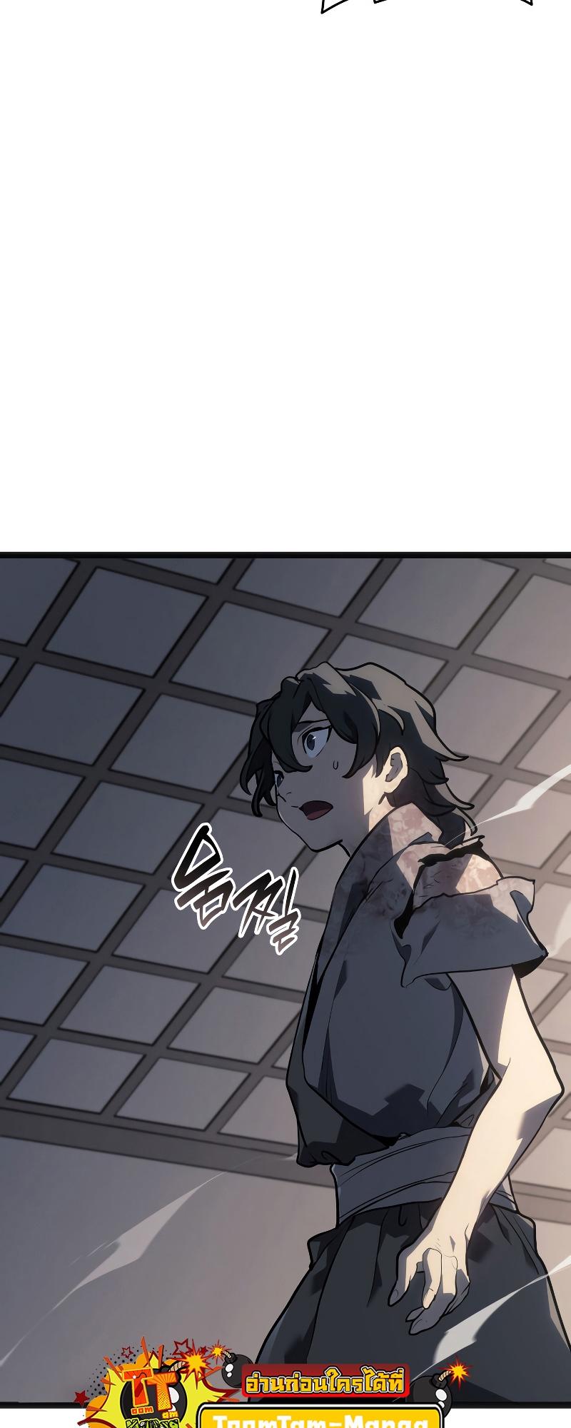Reaper of the Drifting Moon ตอนที่ 60 49