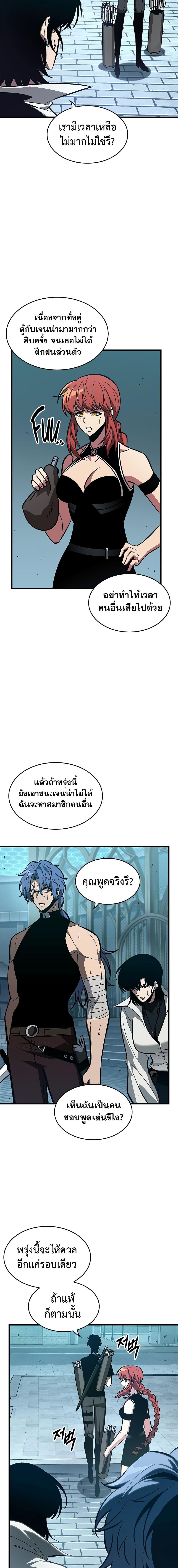 Pick Me Up, Infinite Gacha ตอนที่ 66 4