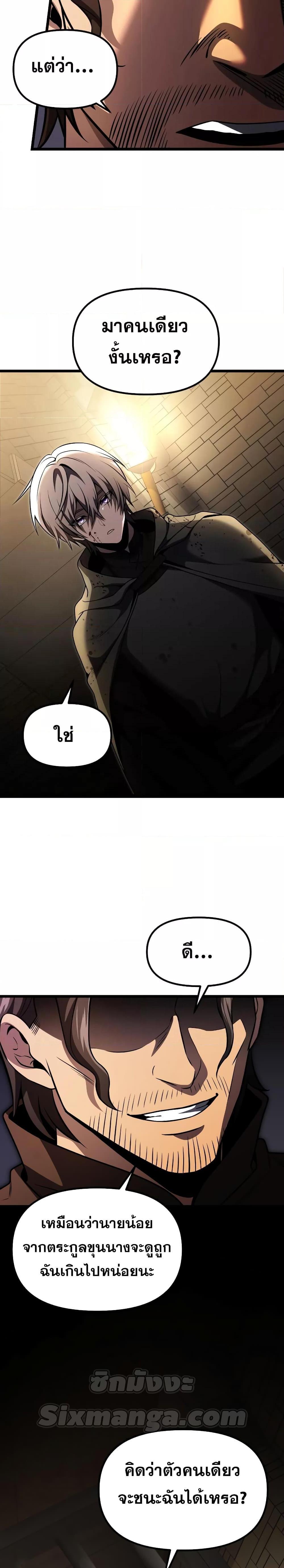 Terminally-Ill Genius Dark Knight ตอนที่ 30 4