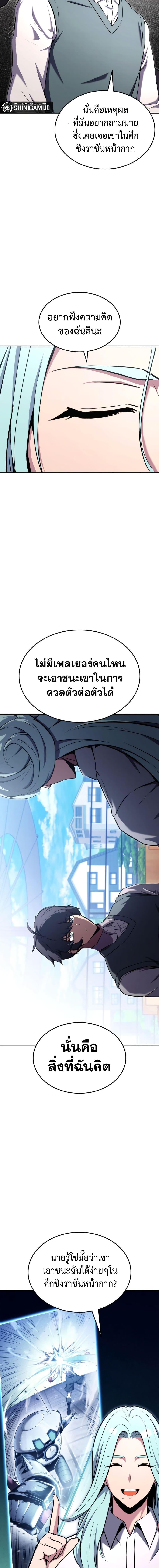 Ranker’s Return (Remake) ตอนที่ 117 4