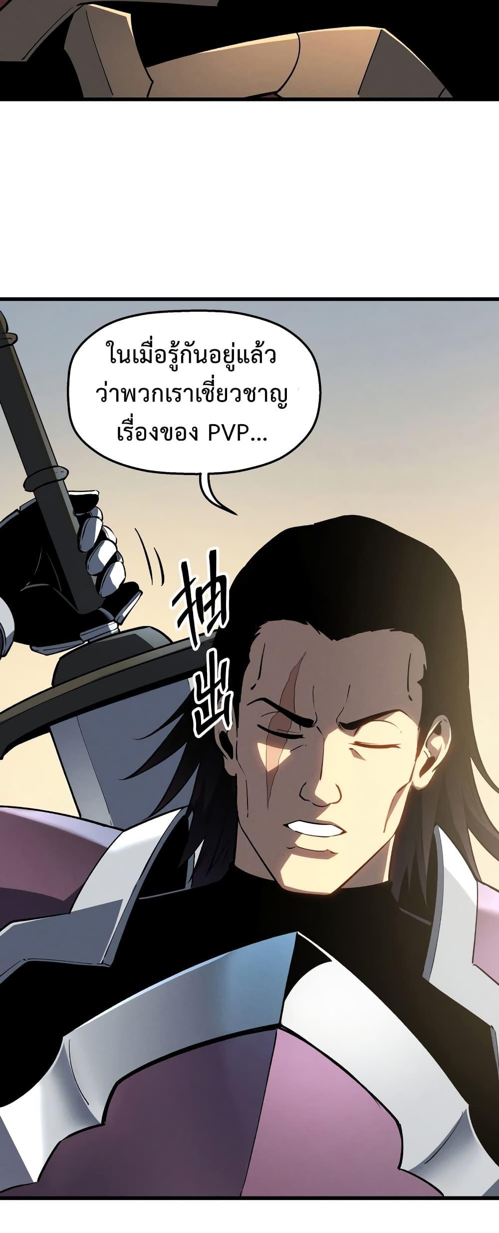 Reincarnation Of The Strongest Sword God ตอนที่ 58 4