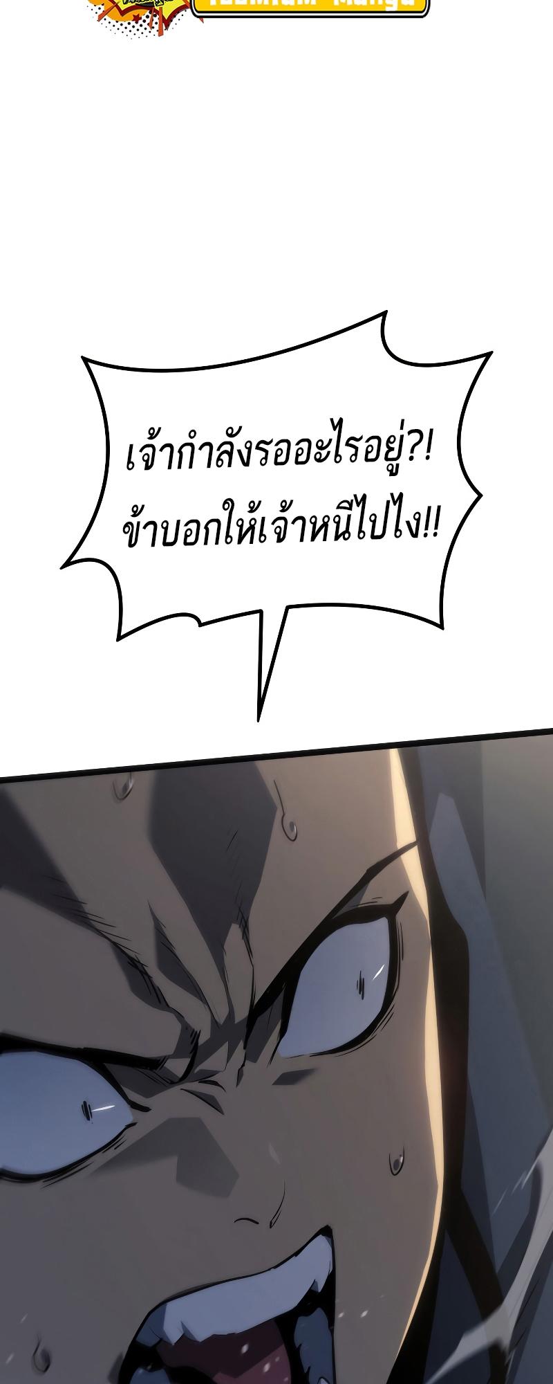 Reaper of the Drifting Moon ตอนที่ 60 50