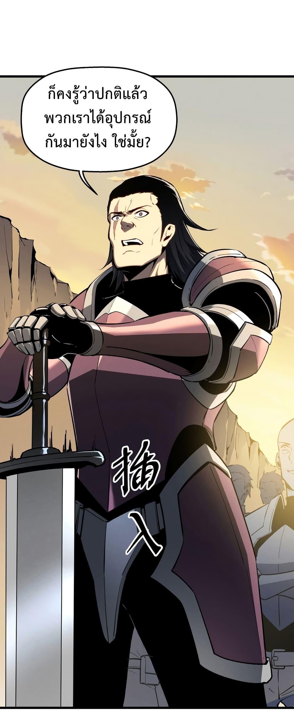 Reincarnation Of The Strongest Sword God ตอนที่ 58 5