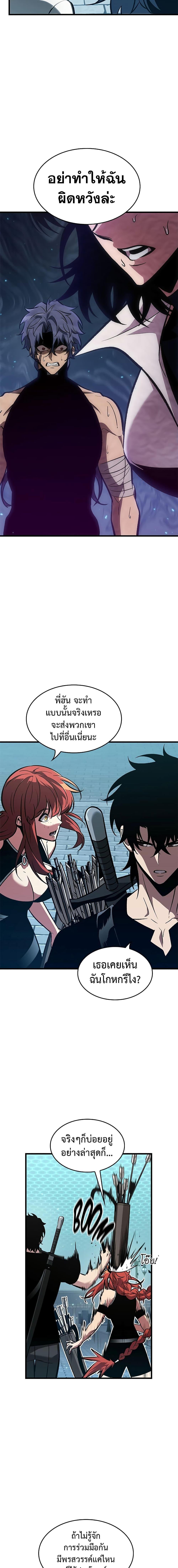 Pick Me Up, Infinite Gacha ตอนที่ 66 5