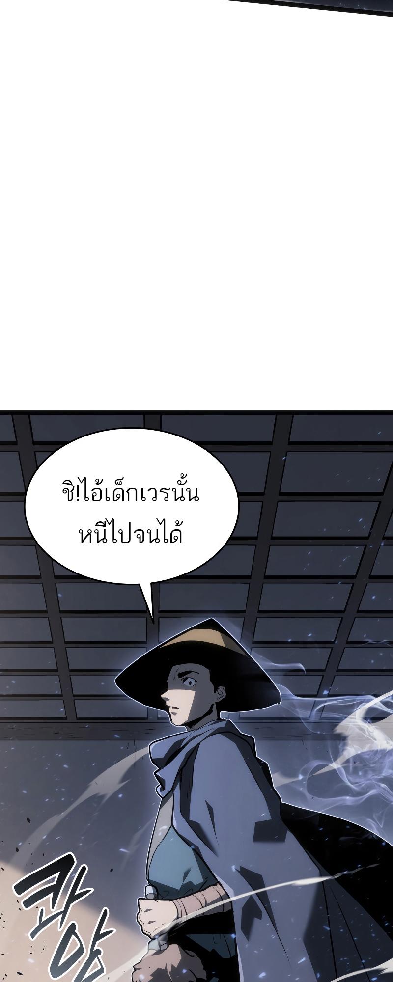 Reaper of the Drifting Moon ตอนที่ 60 54