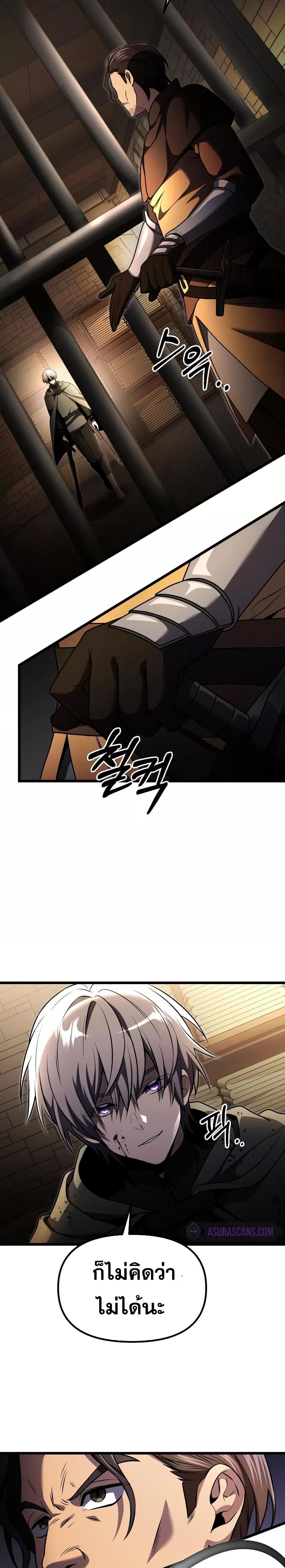 Terminally-Ill Genius Dark Knight ตอนที่ 30 5