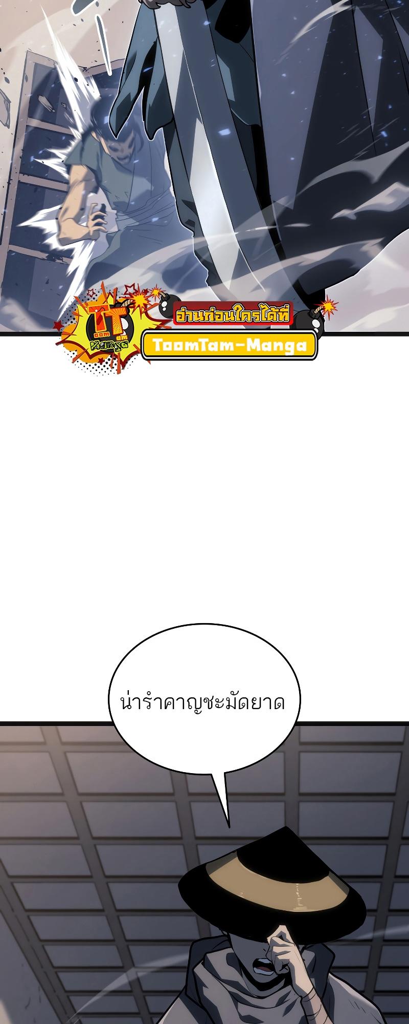 Reaper of the Drifting Moon ตอนที่ 60 55