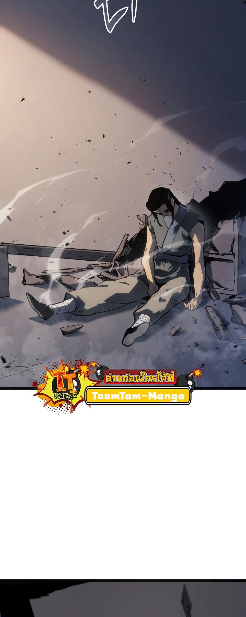 Reaper of the Drifting Moon ตอนที่ 60 57