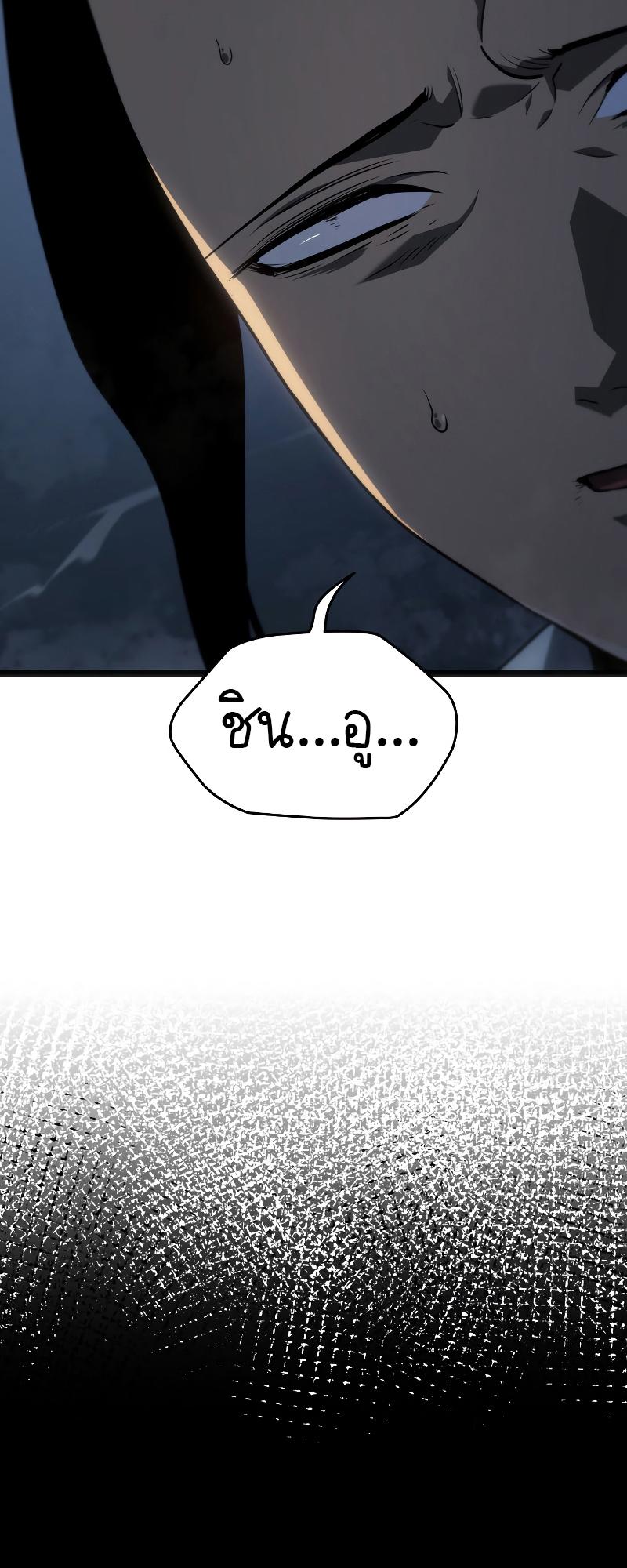 Reaper of the Drifting Moon ตอนที่ 60 58