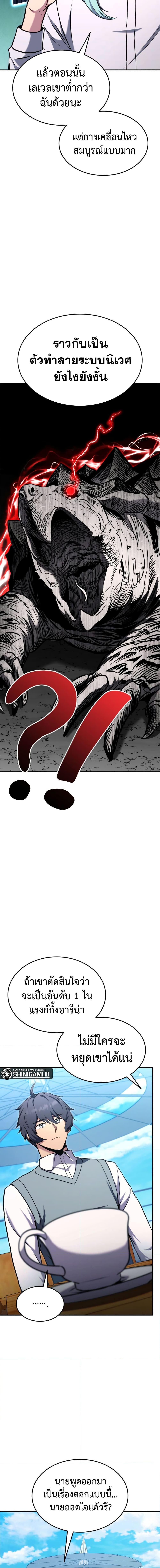Ranker’s Return (Remake) ตอนที่ 117 5