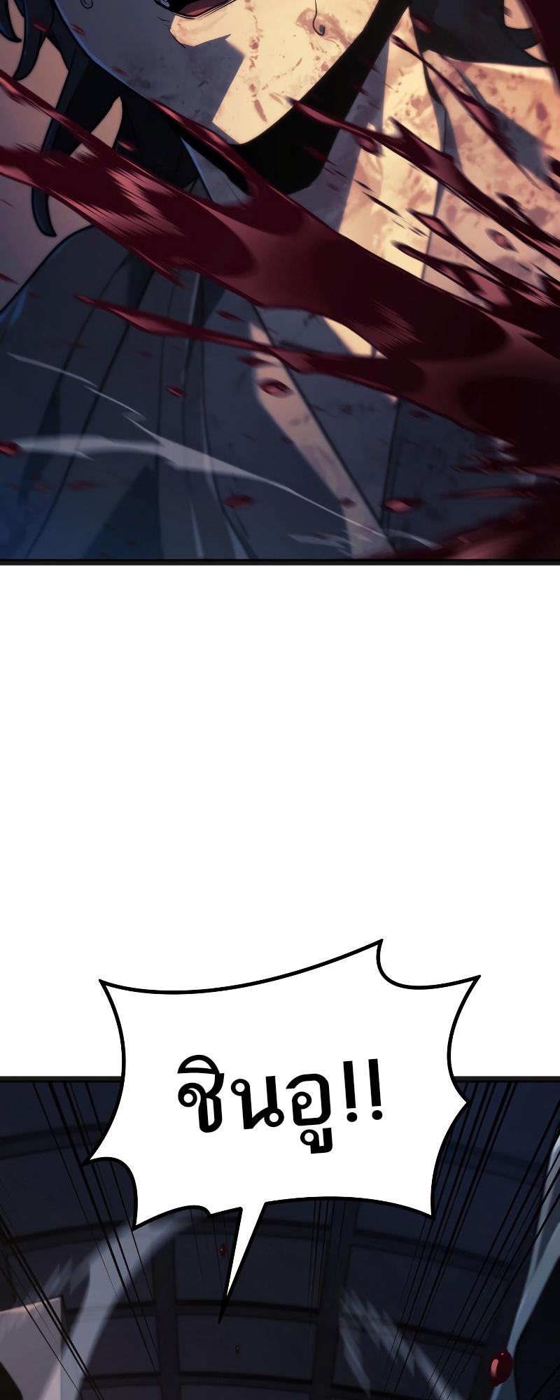 Reaper of the Drifting Moon ตอนที่ 60 6