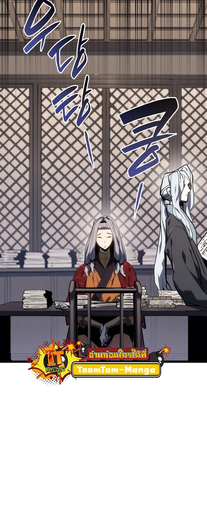 Reaper of the Drifting Moon ตอนที่ 60 65