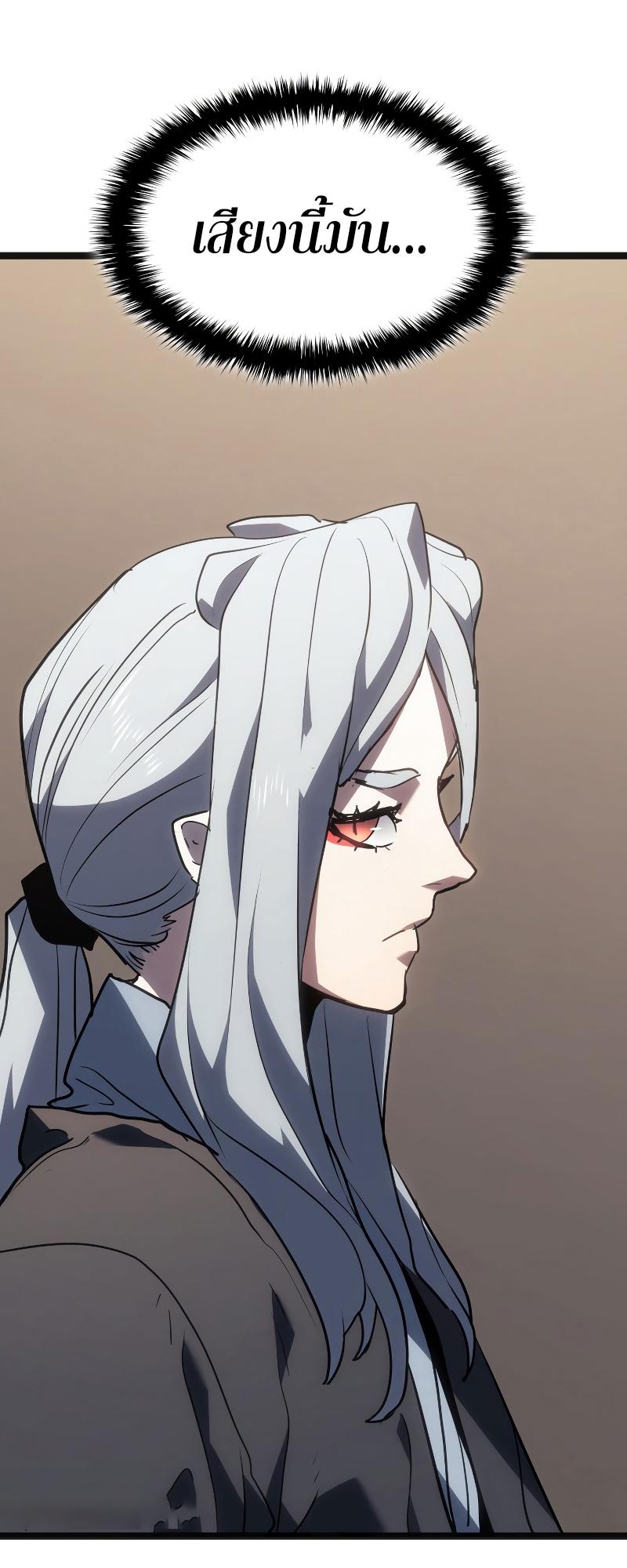 Reaper of the Drifting Moon ตอนที่ 60 66