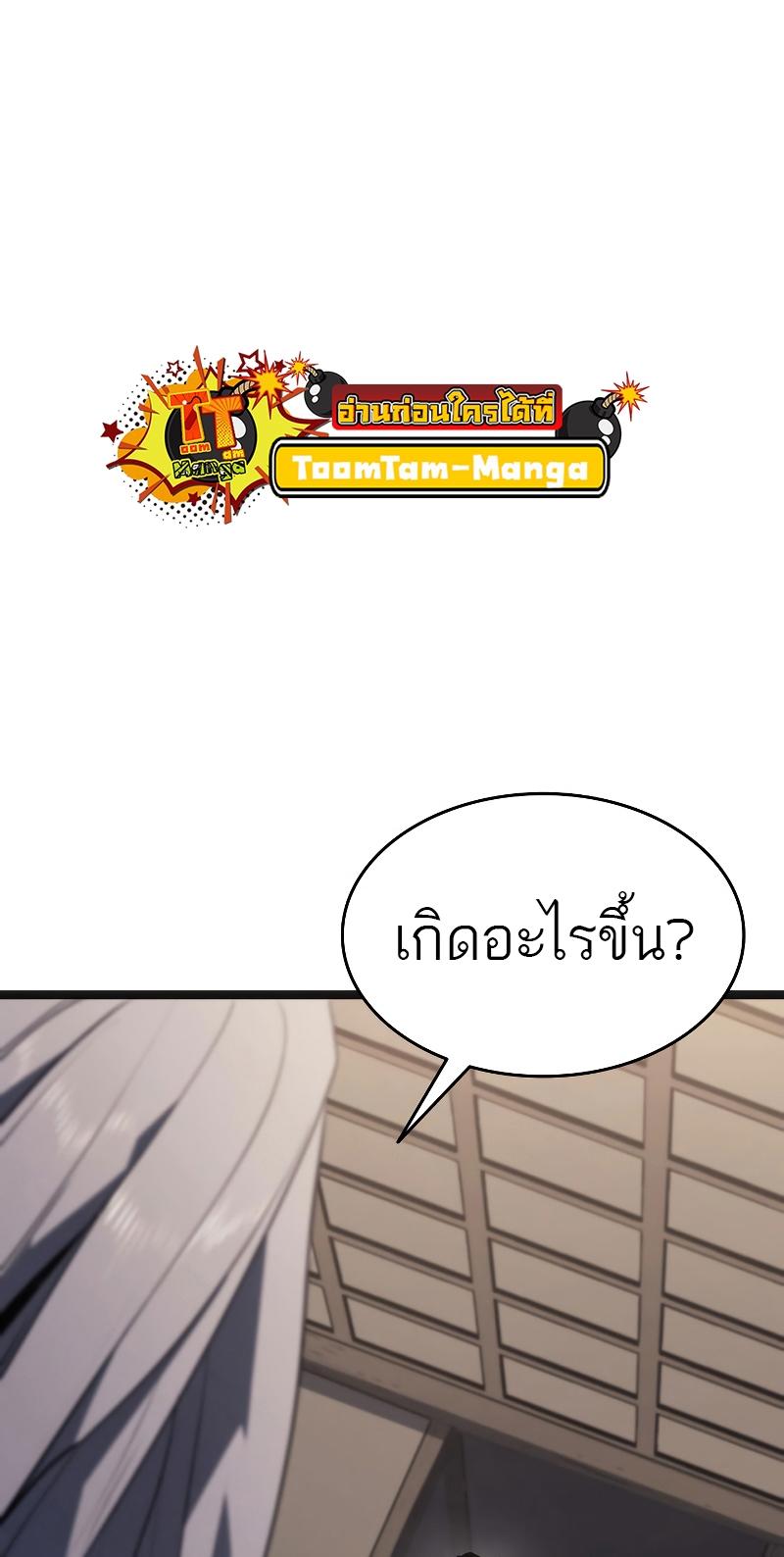 Reaper of the Drifting Moon ตอนที่ 60 67