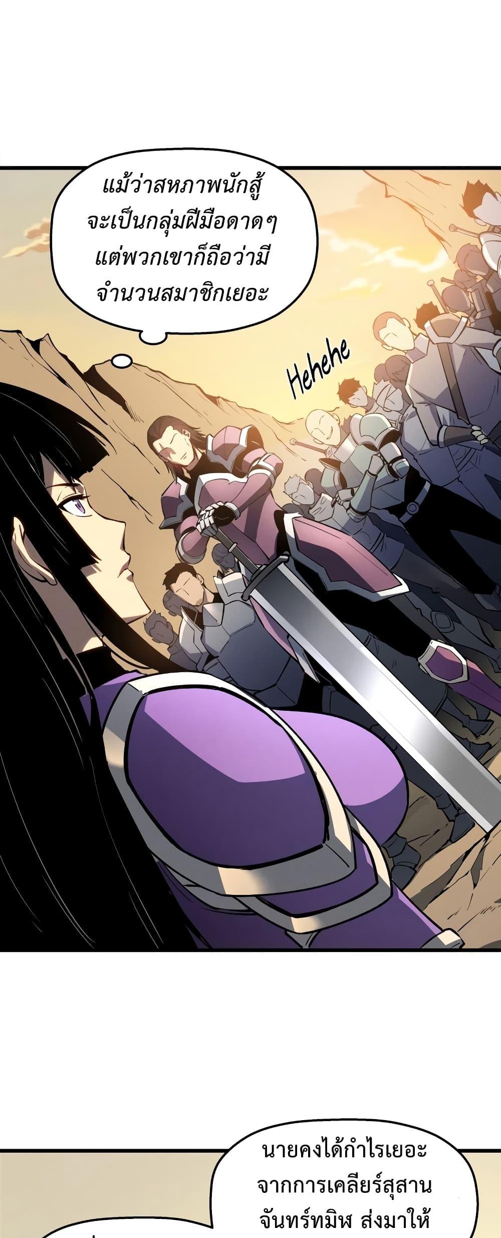 Reincarnation Of The Strongest Sword God ตอนที่ 58 6