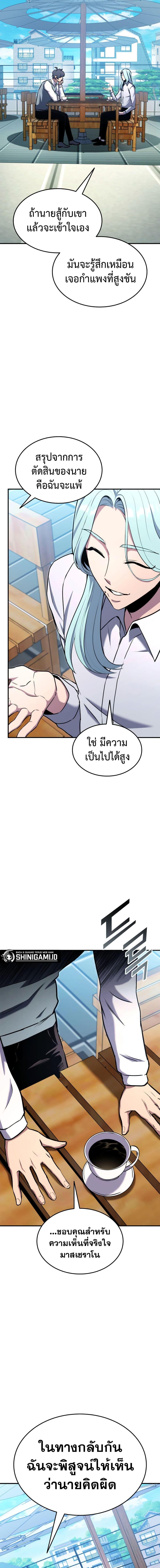 Ranker’s Return (Remake) ตอนที่ 117 6