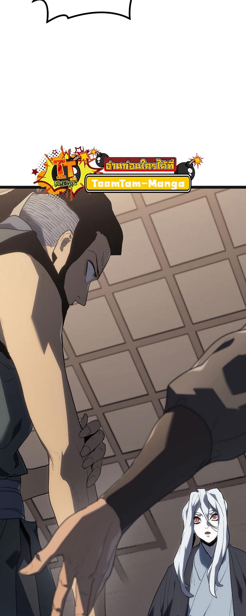 Reaper of the Drifting Moon ตอนที่ 60 73