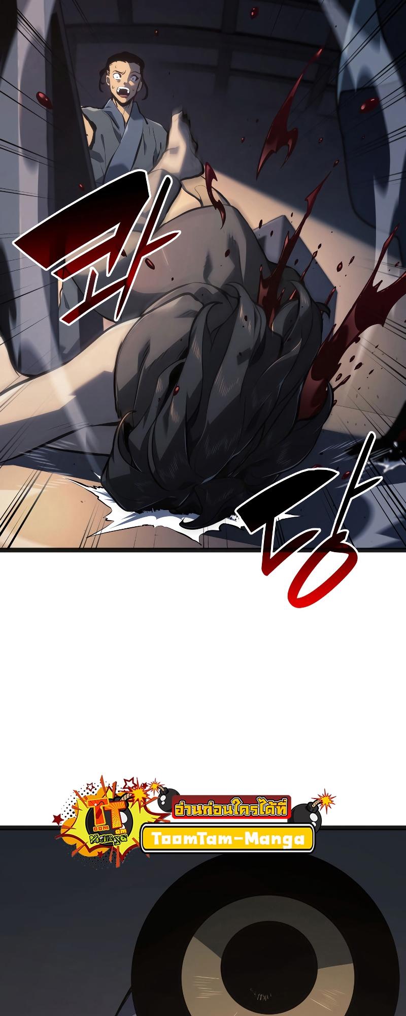 Reaper of the Drifting Moon ตอนที่ 60 7