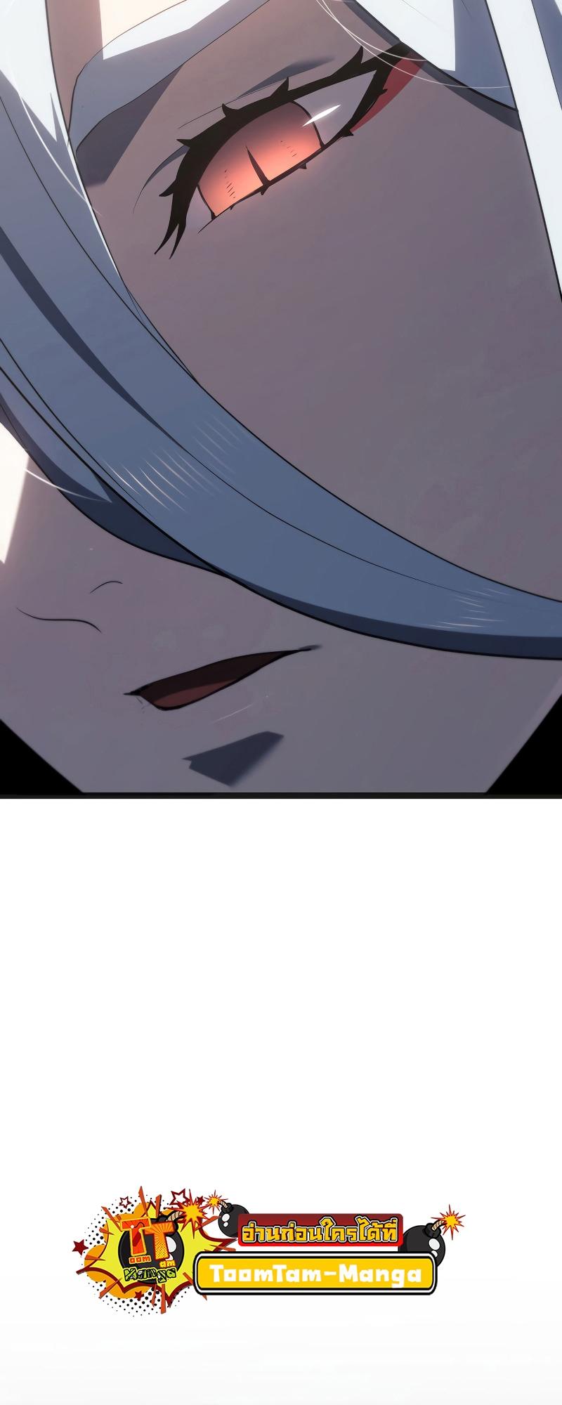 Reaper of the Drifting Moon ตอนที่ 60 79