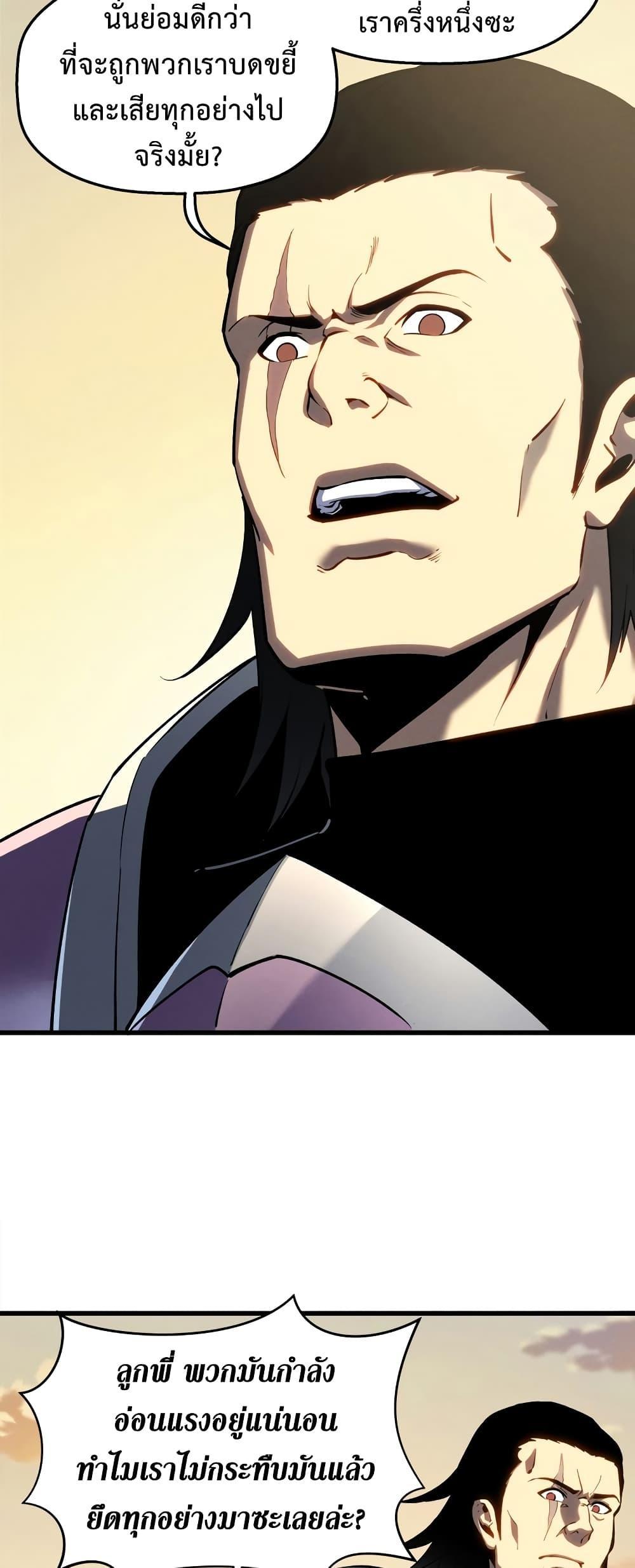 Reincarnation Of The Strongest Sword God ตอนที่ 58 7