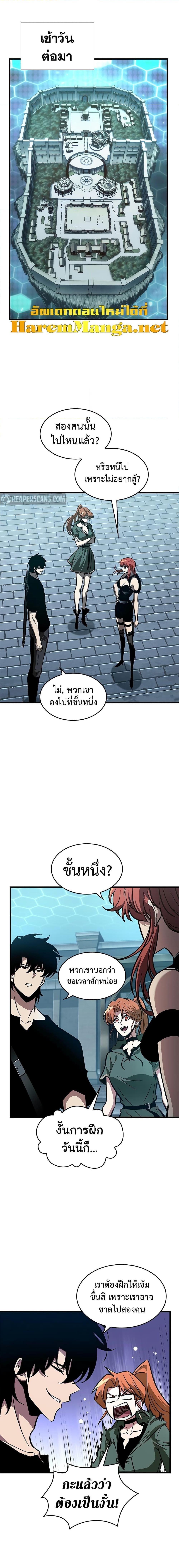 Pick Me Up, Infinite Gacha ตอนที่ 66 7