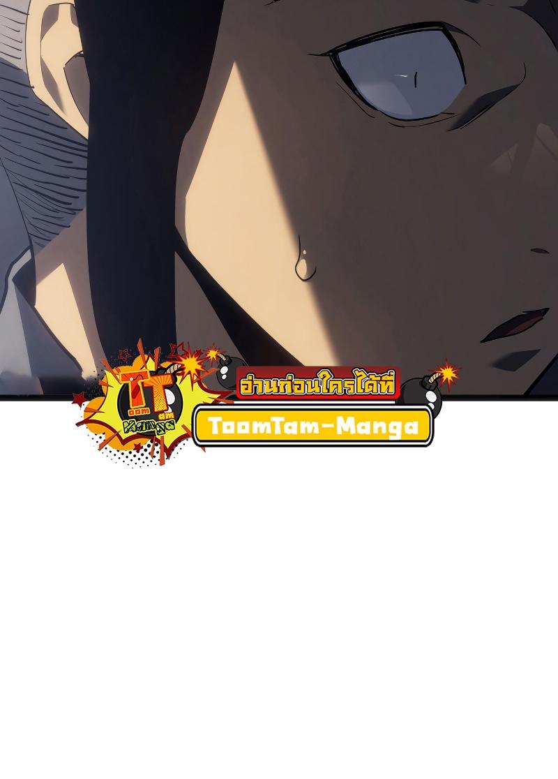 Reaper of the Drifting Moon ตอนที่ 60 82