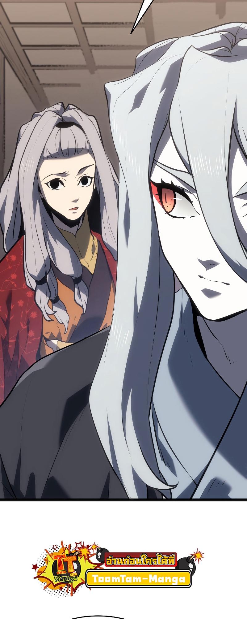 Reaper of the Drifting Moon ตอนที่ 60 85
