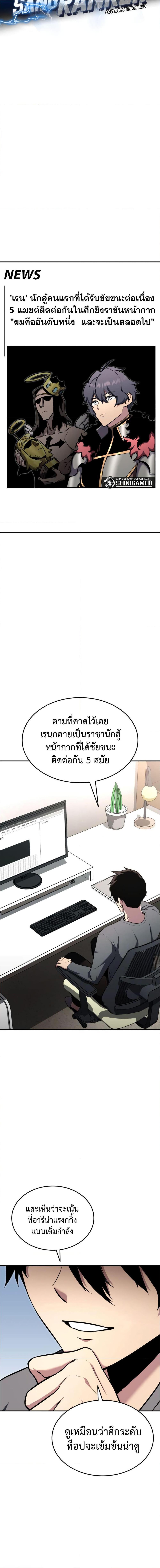 Ranker’s Return (Remake) ตอนที่ 117 8