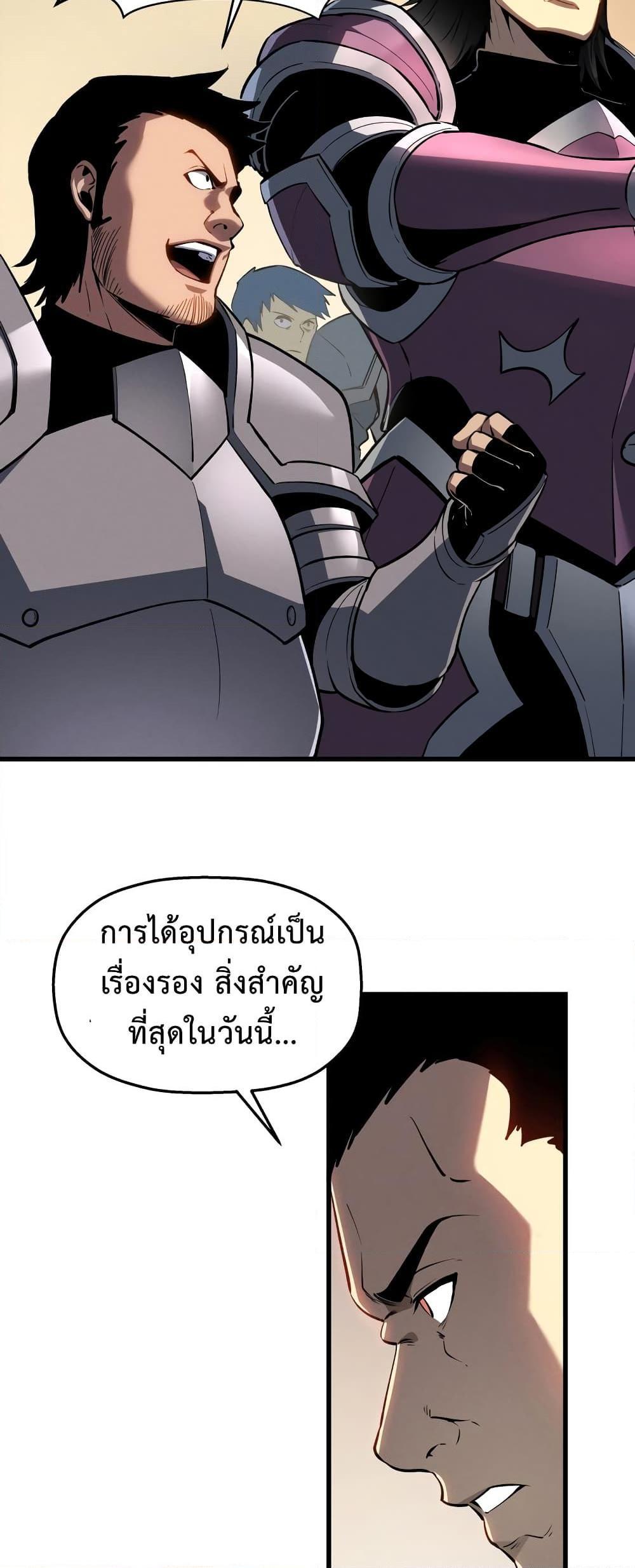 Reincarnation Of The Strongest Sword God ตอนที่ 58 8