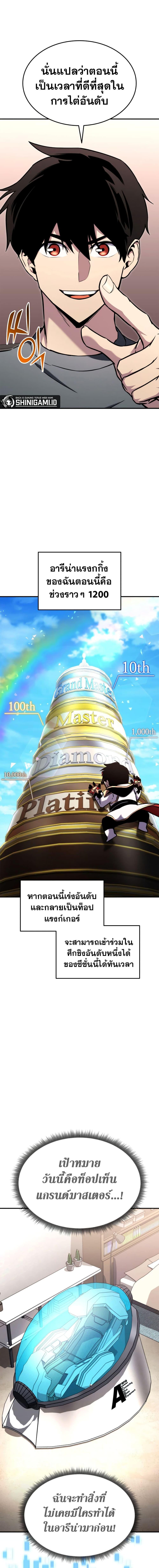 Ranker’s Return (Remake) ตอนที่ 117 9