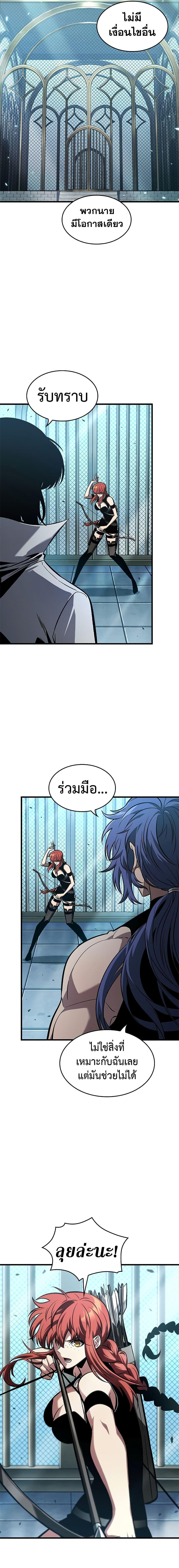 Pick Me Up, Infinite Gacha ตอนที่ 66 9