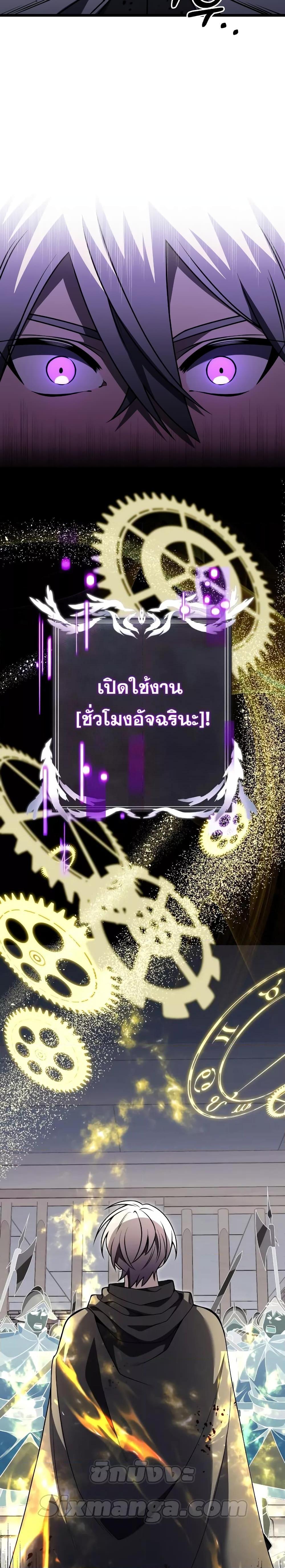 Terminally-Ill Genius Dark Knight ตอนที่ 30 9