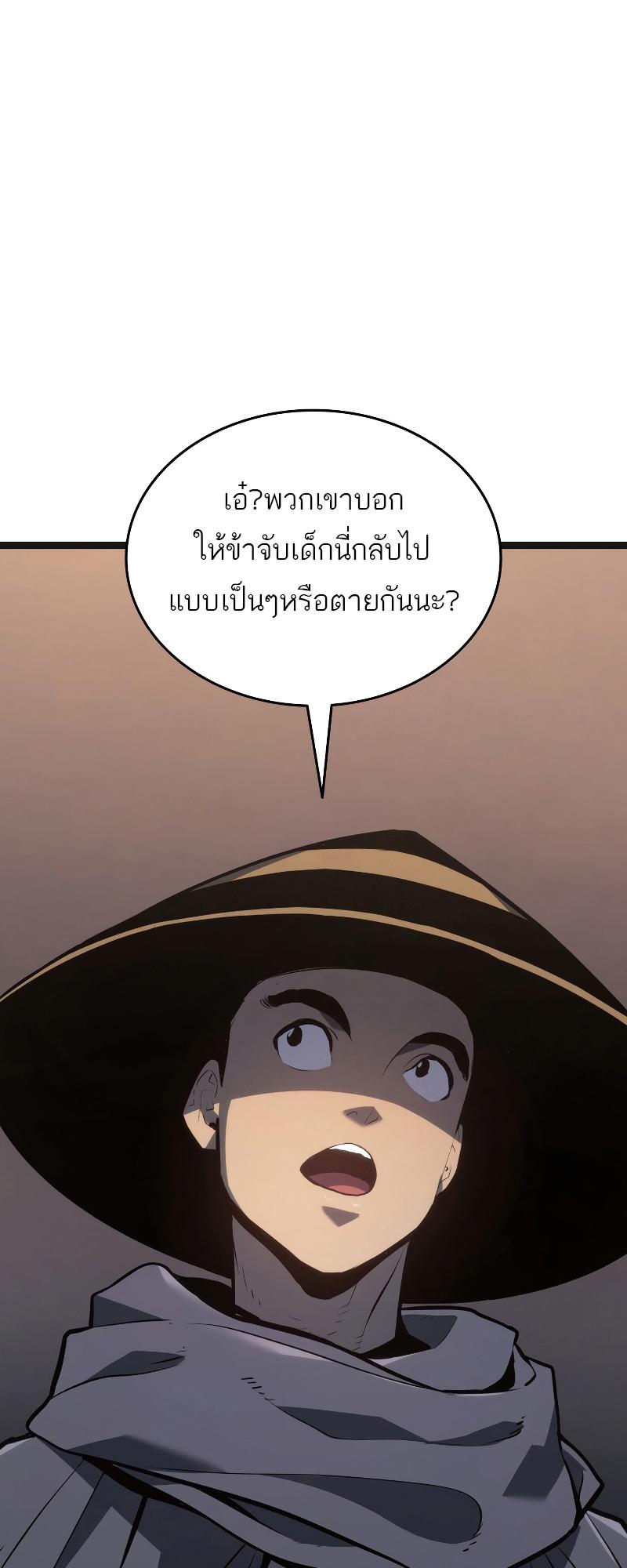 Reaper of the Drifting Moon ตอนที่ 60 9