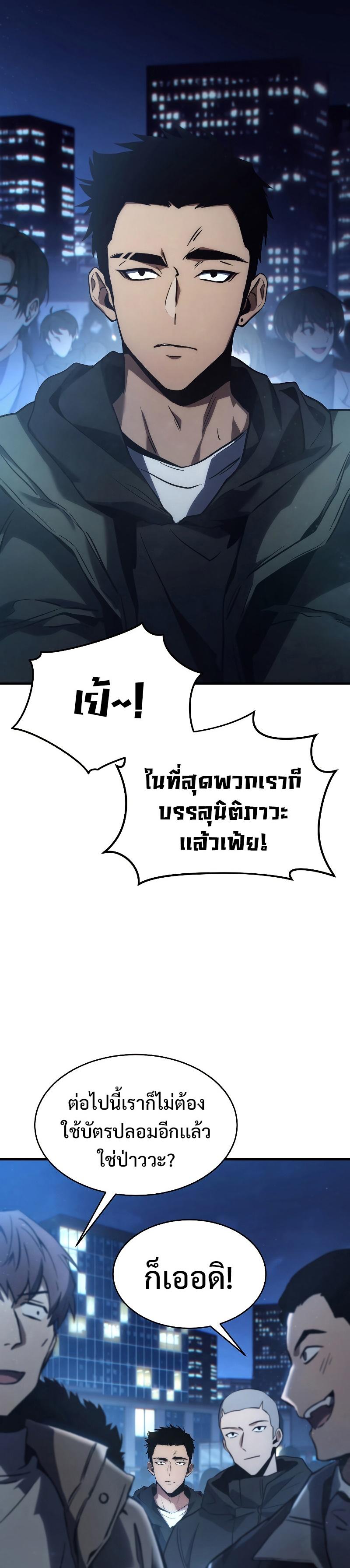 The Max-Level Player 100th Regression ตอนที่ 1 10